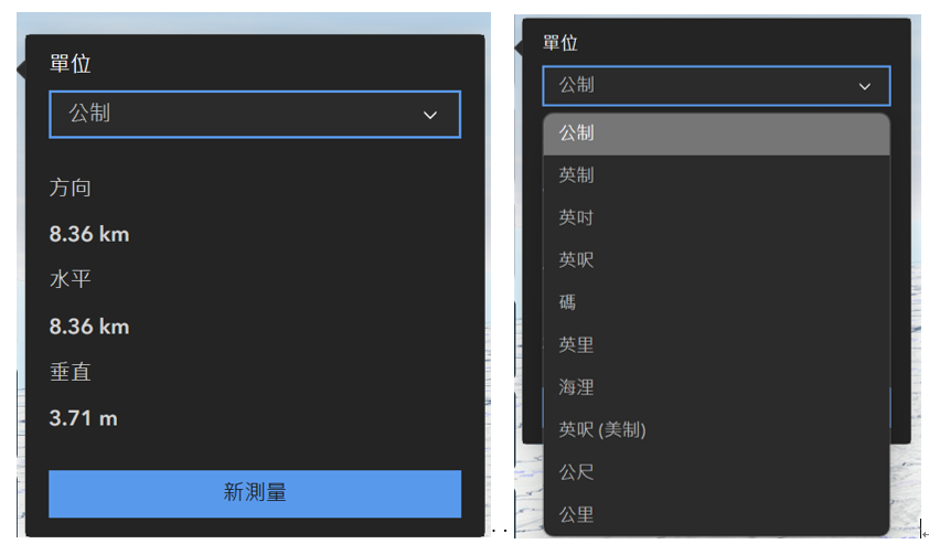 長度測量操作畫面