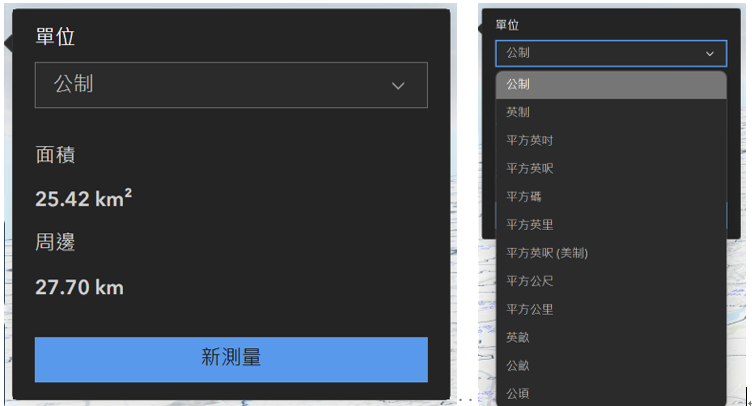 面積測量操作畫面